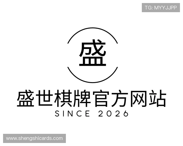 关于盛世棋牌官方网站
